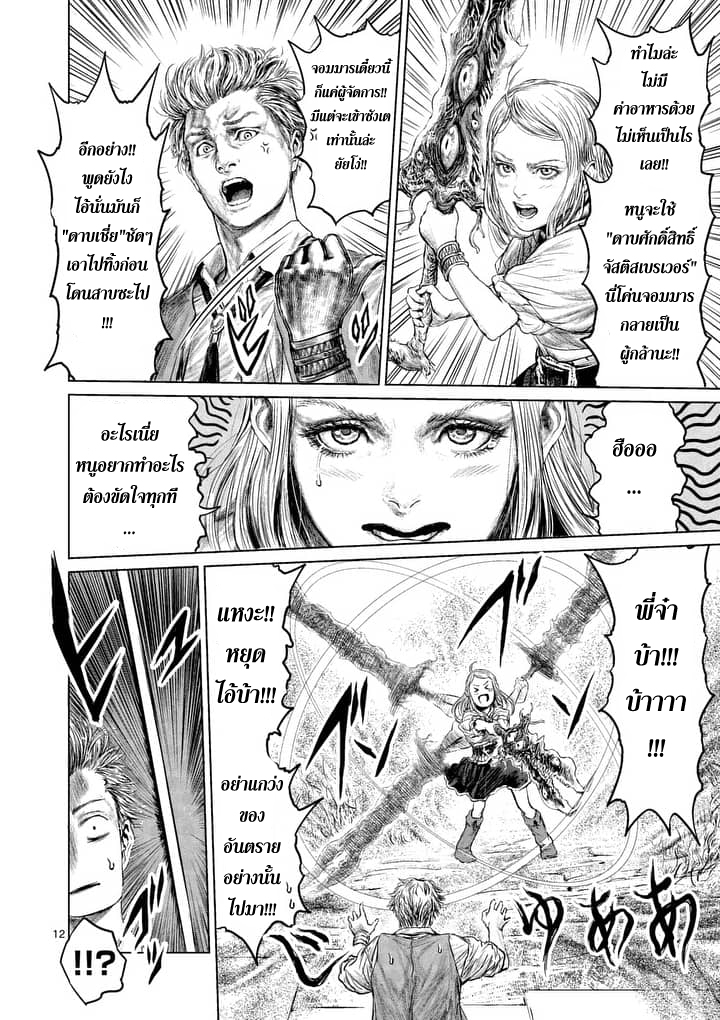 Jyaken San wa Sugu Bureru 1-1