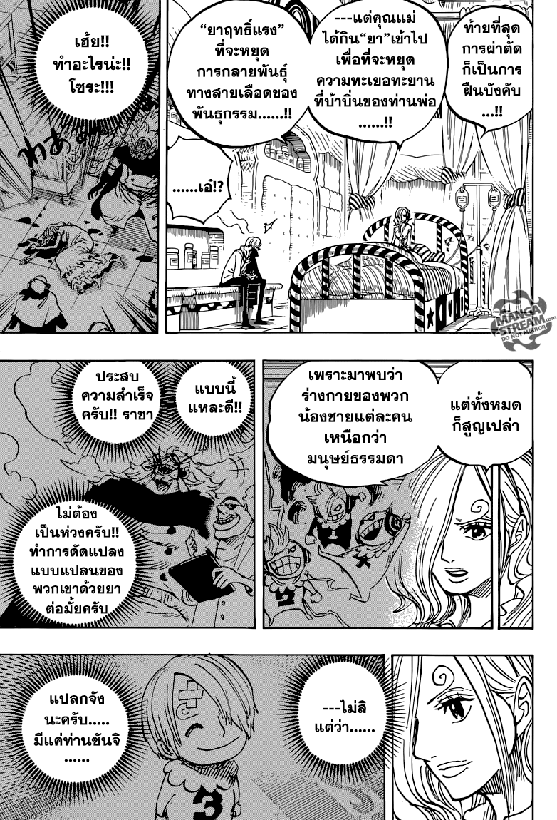 One Piece 852-TH-ผลงานที่ล้มเหลวของเจลม่า