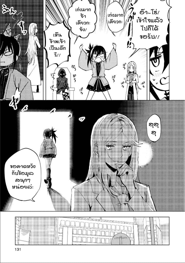 Hero-san and Former General-san 5-โอบกอดความรักไว้