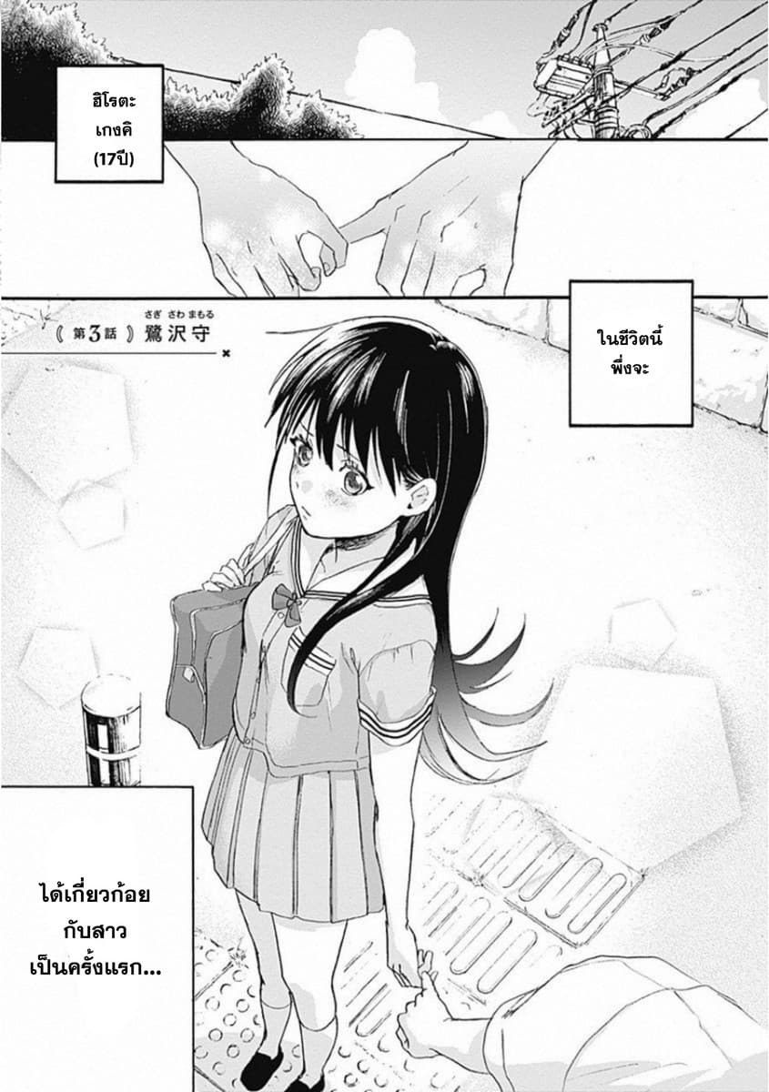 Kawaisou ni ne, Genki-kun 3-ซากิสาว่า มาโมรุ