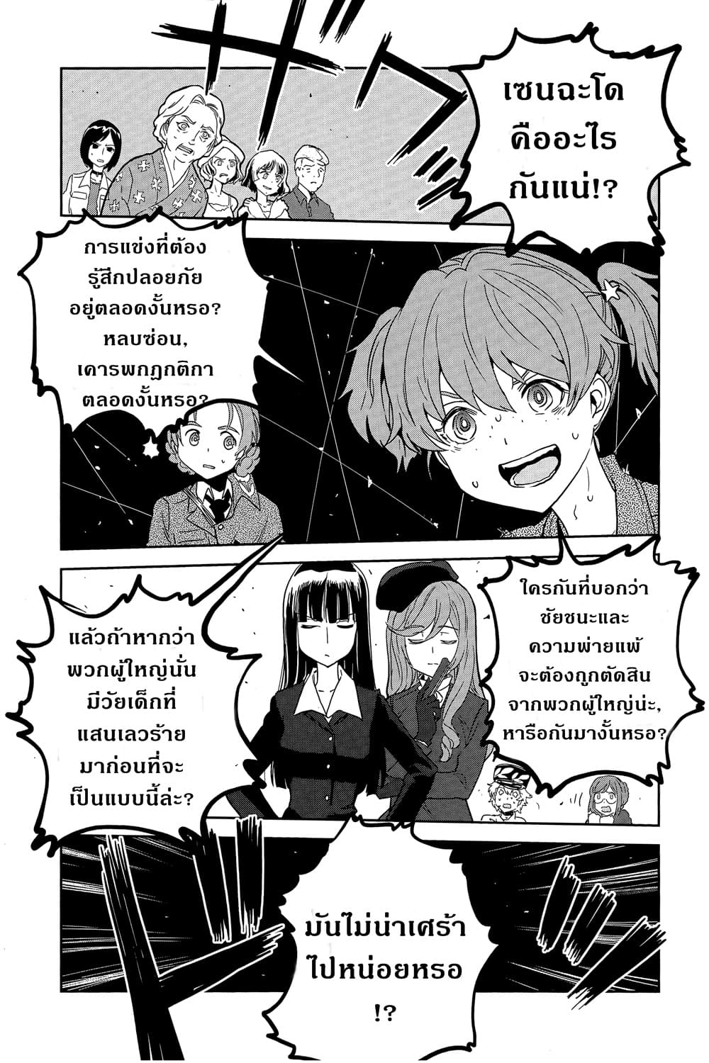 Girls Und Panzer: Ribbon Warrior 40-สงครามแห่งความตาย ณ โคโมโระ Part 7