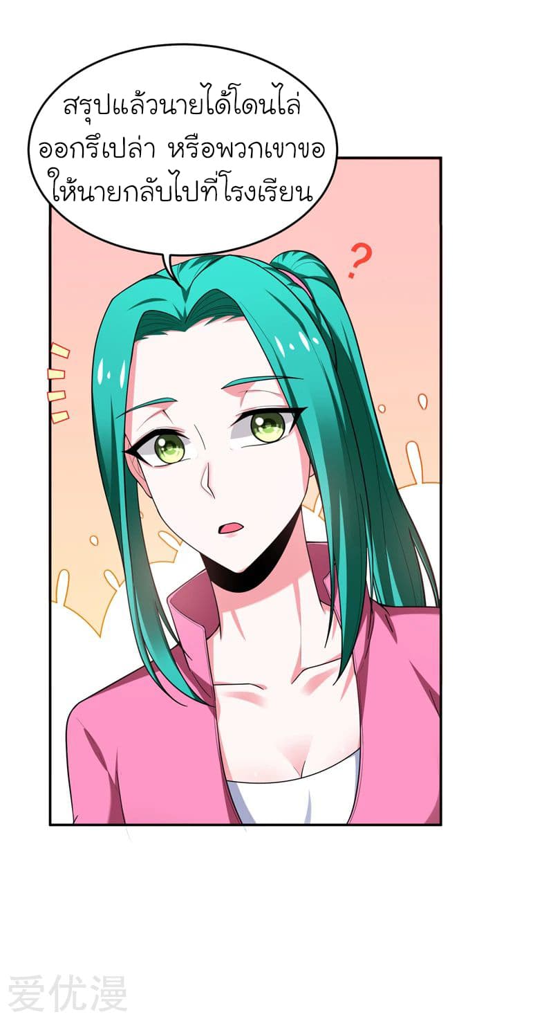 Picking up a School Beauty to Be Wife จับสาวสวยในโรงเรียนมาเป็นเมีย 54-54