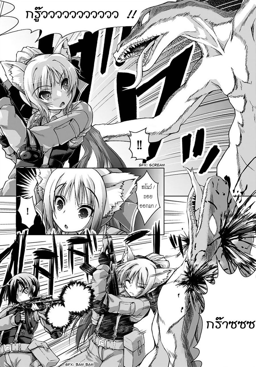 Gunota ga Mahou Sekai ni Tensei Shitara, Gendai Heiki de Guntai Harem o Tsukucchaimashita!? 1-1