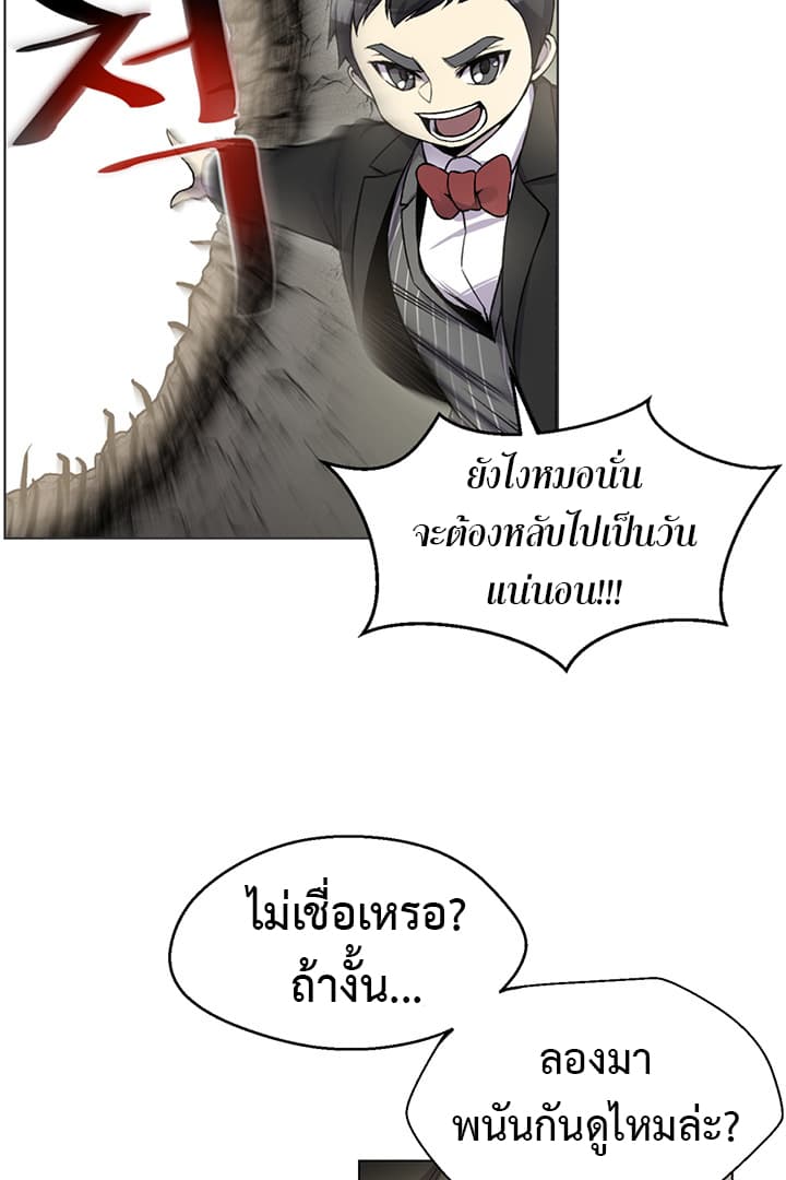 Reverse Villain 3-3