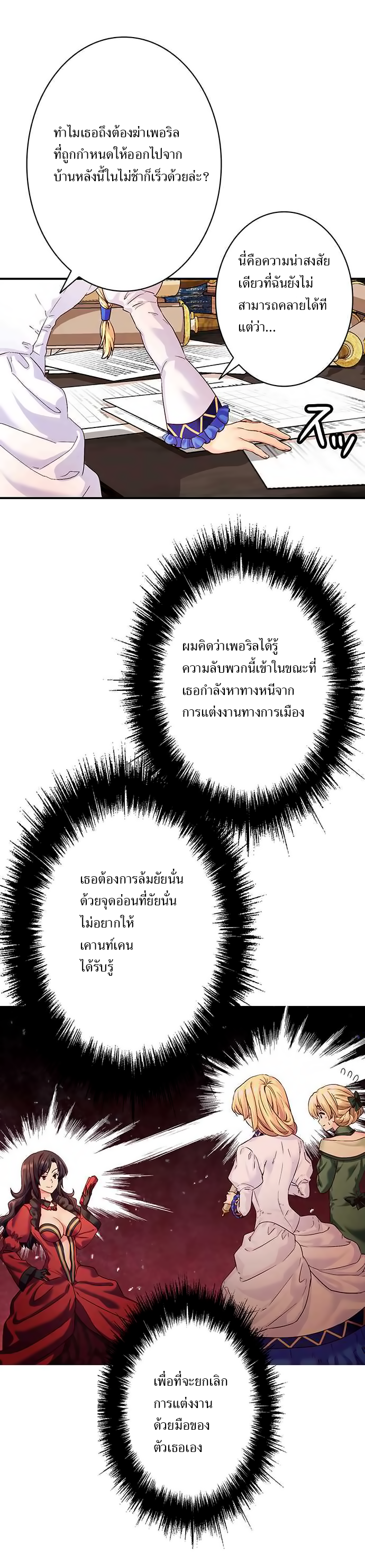 Circle Zero's Otherworldly Hero Business 18-กลยุทธ์ทางการเงิน