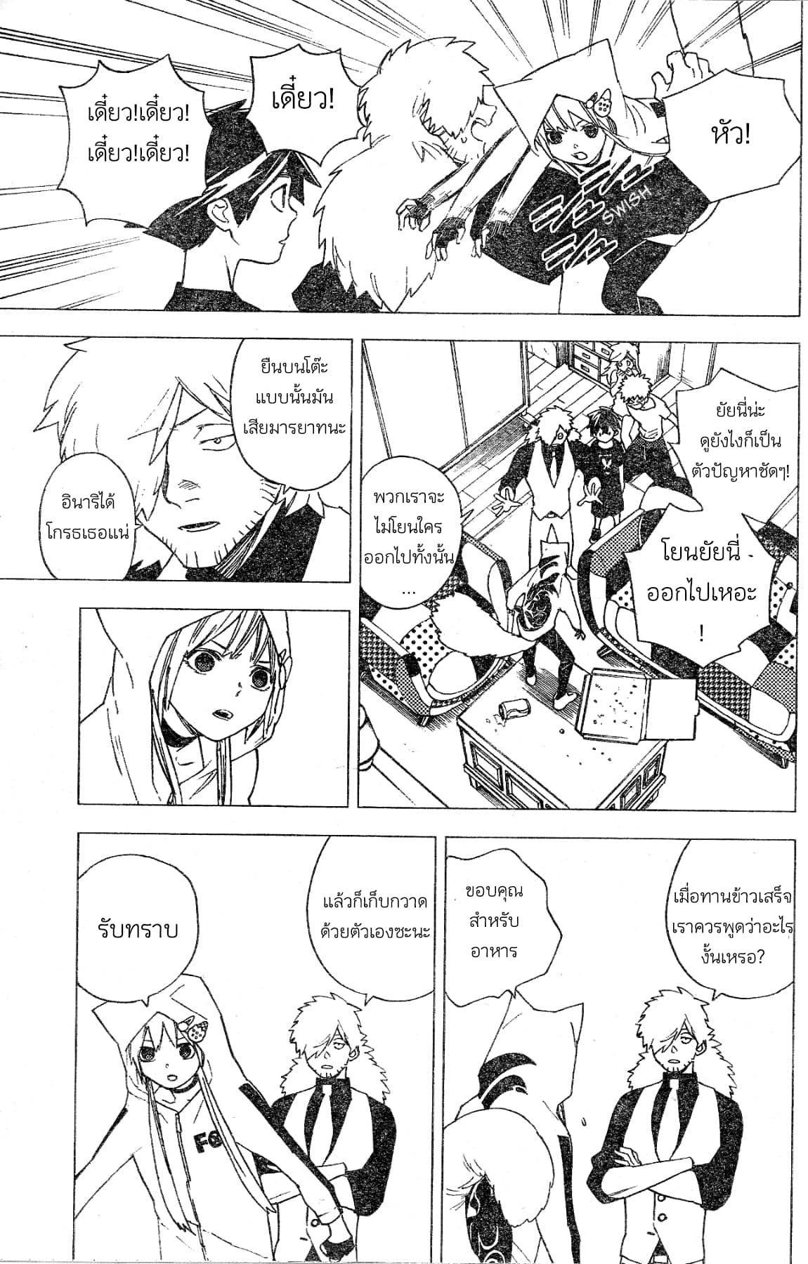 Kemono Jihen 5-5