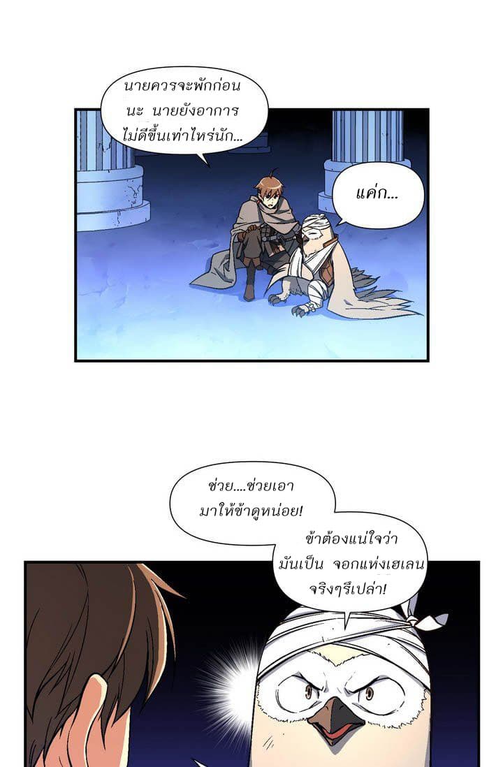 Legendary Moonlight Sculptor ประติมากรแสงจันทร์ในตำนาน 59-59