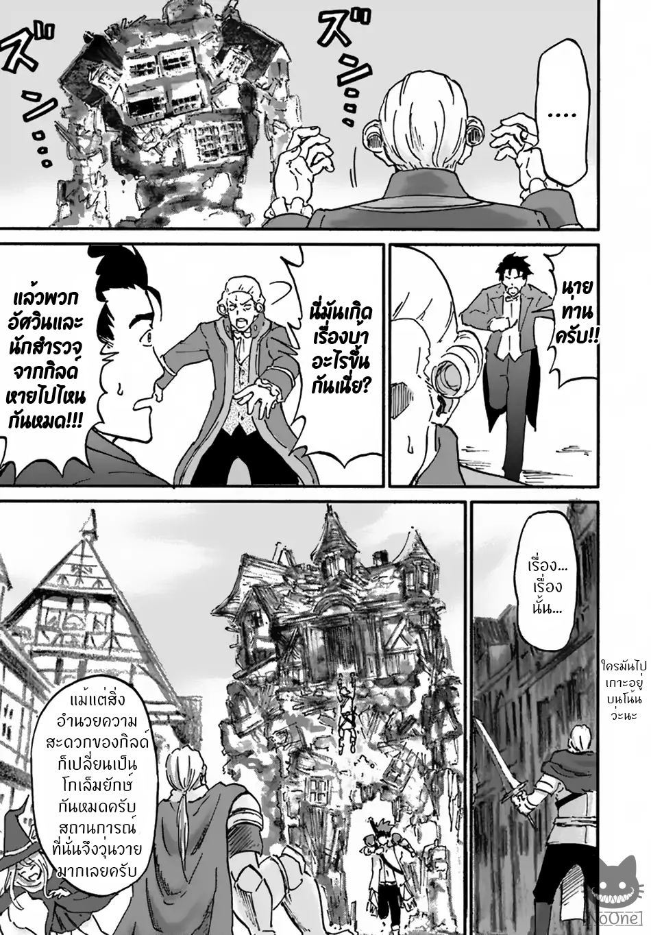 The Death Mage Who Doesn't Want a Fourth Time จอมเวทแห่งศาสตร์ความตาย ผู้ไม่อยากมีชีวิตที่สี่ 9-9