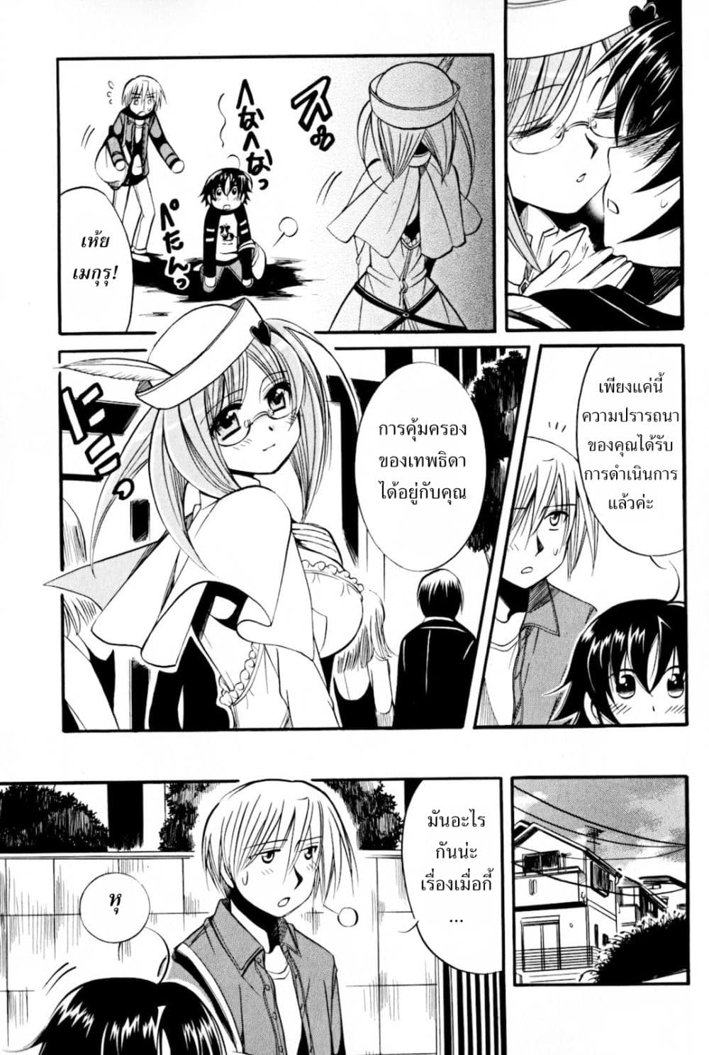 Megu Miruku 1-เด็กผู้หญิงครั้งแรก n