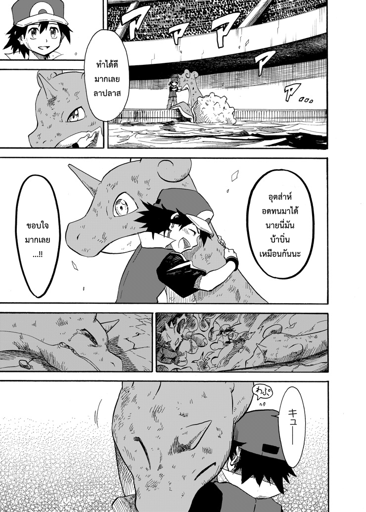 Pokemon Ouja no Saiten 6-ประกายในดวงตา