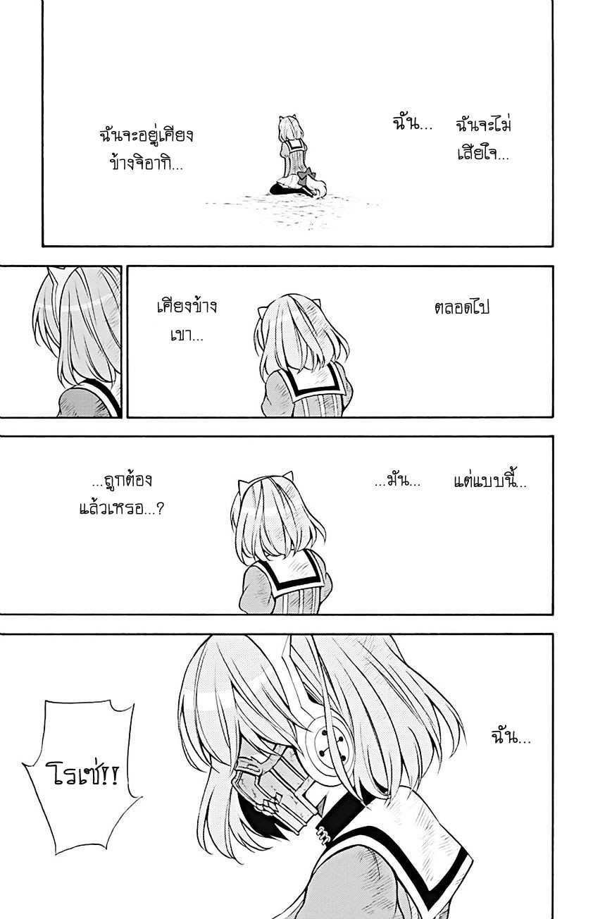 Kyou no Cerberus 15-จิตใจของโรเซ่
