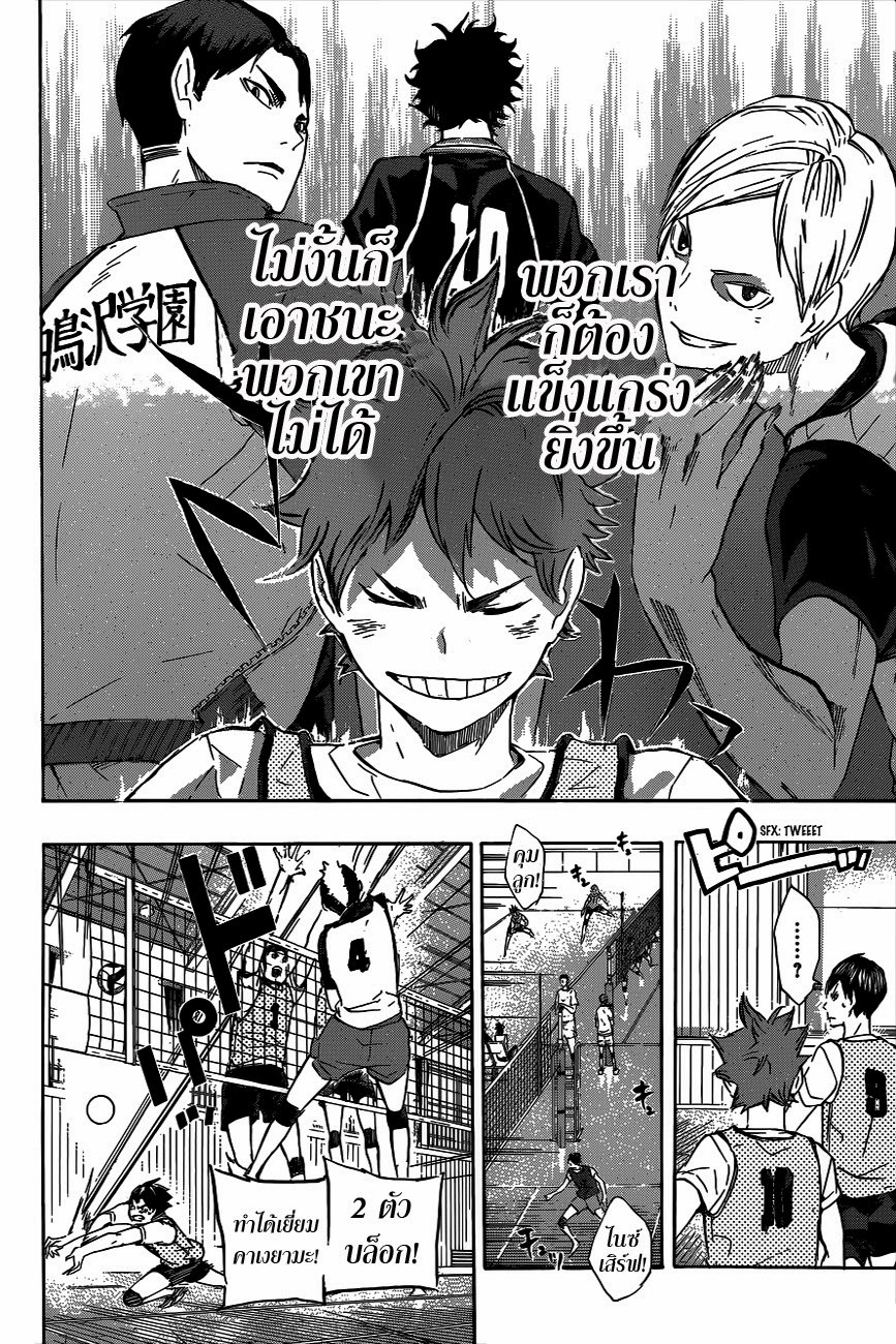 Haikyuu!! 80-ความปรารถนา