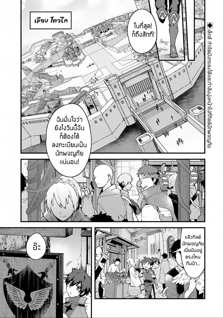 Nido Tensei Shita Shounen wa S Rank Boukensha Toshite Heion ni Sugosu-zense ga kenja de eiyuu datta boku wa raisede wa jimini ikiru 2-2