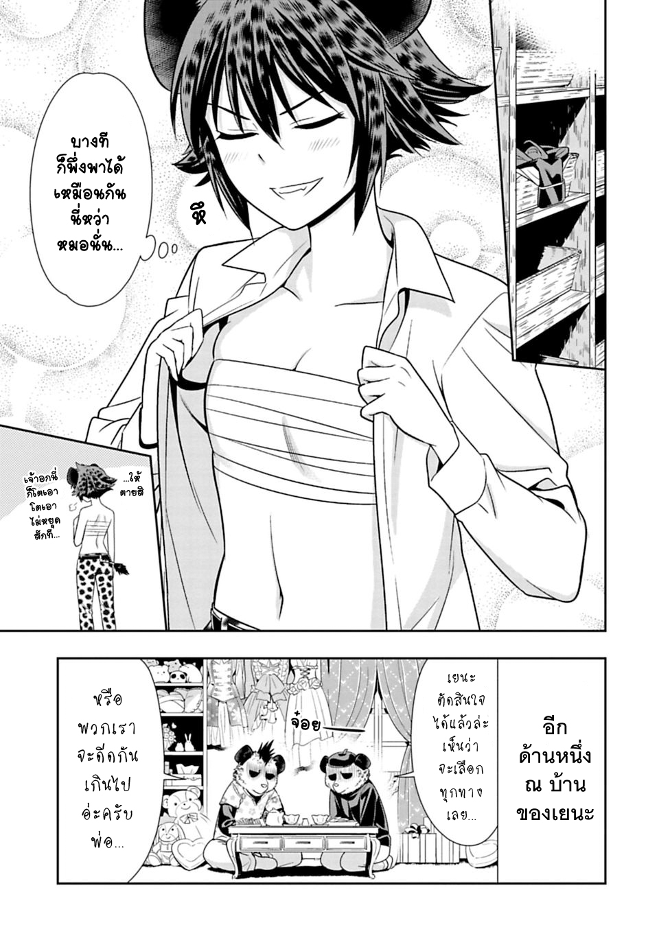 Murenase! Shiiton Gakuen 25-เยนะตัดสินใจเลือกเพศ!