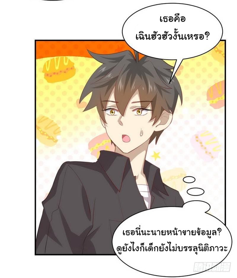 Immortal Swordsman in The Reverse World ราชันนักดาบอมตะ 18-18