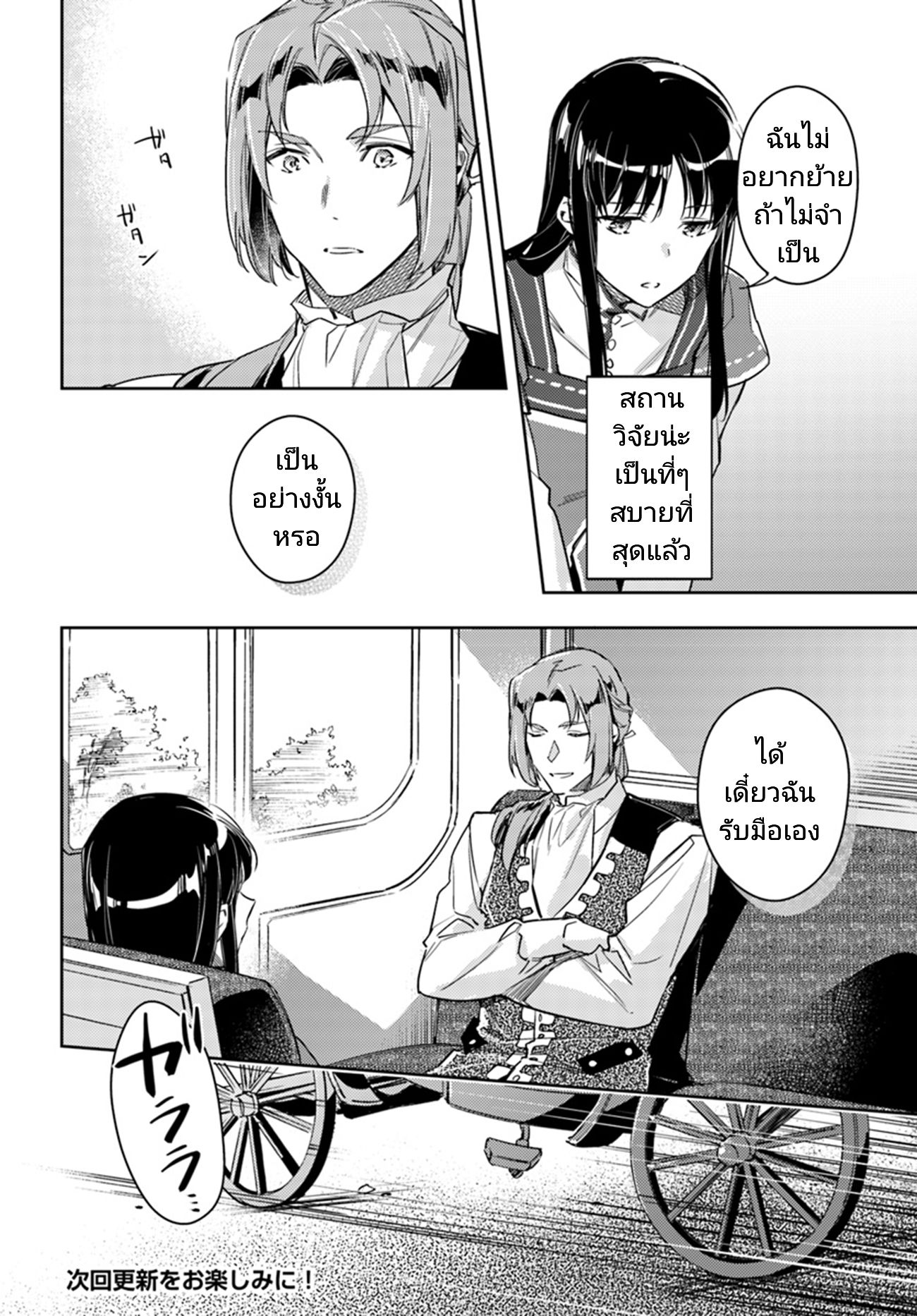Seijo no Maryoku wa Bannou desu 10-10