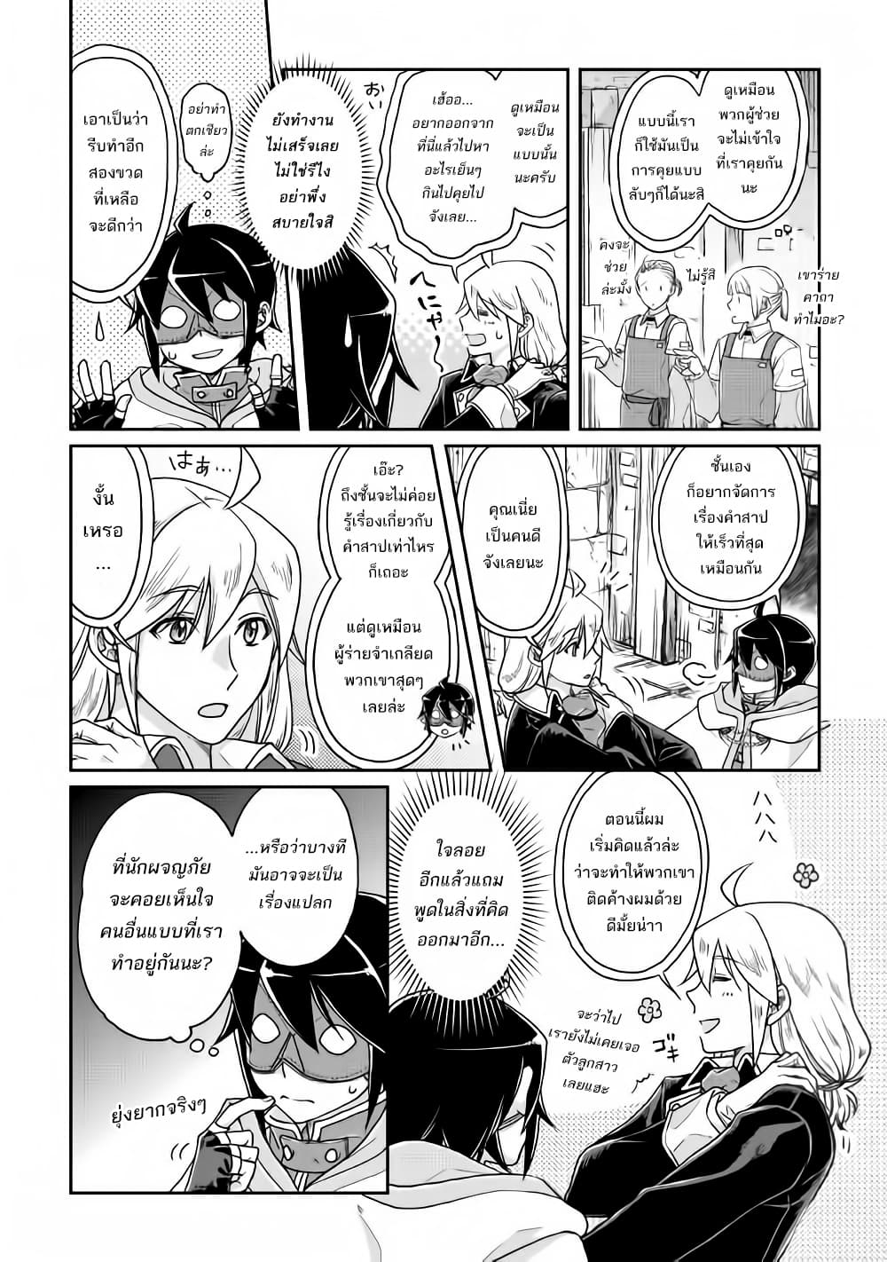 Tsuki ga Michibiku Isekai Douchuu 23-23