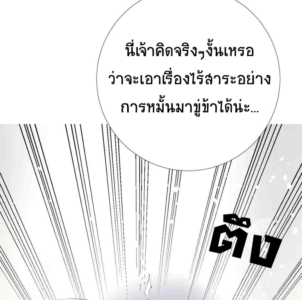 Unbending Flower 4-4