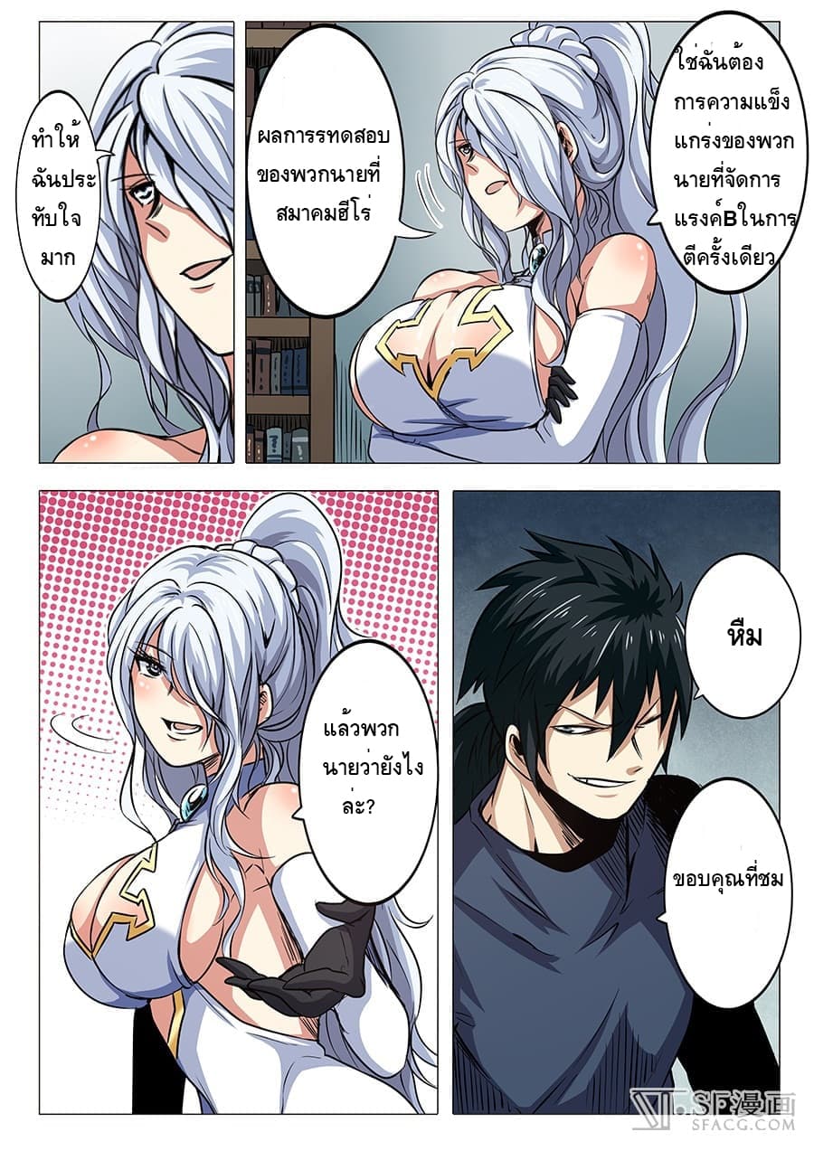 Hero? I Quit A Long Time Ago ฮีโร่น่ะหรอ? ฉันเลิกเป็นมานานแล้ว 17-17