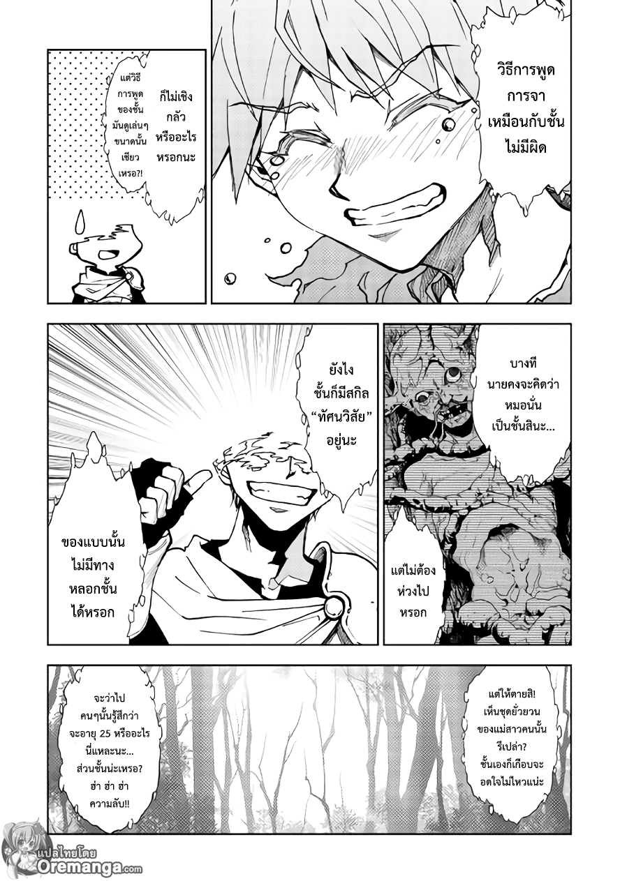 Dungeon Seeker 13-13