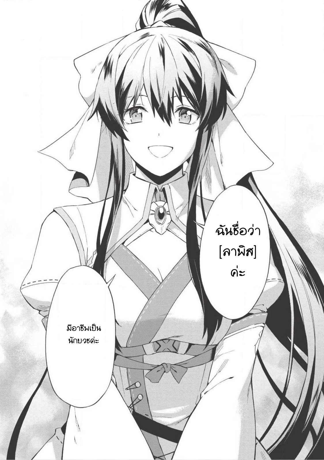 Kuitsume Youhei no Gensou Kitan เรื่องราวการผจญภัยสุดประหลาดของนายทหารถังแตก 1-ก่อนที่จะได้หนี ก็เจอทางตันเสียแล้ว