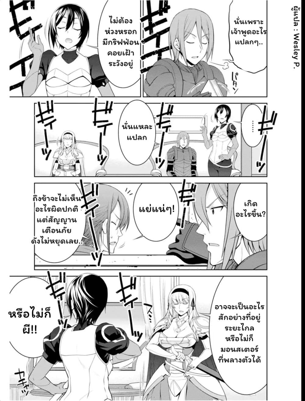 Legend (Takano Masaharu) 23-23