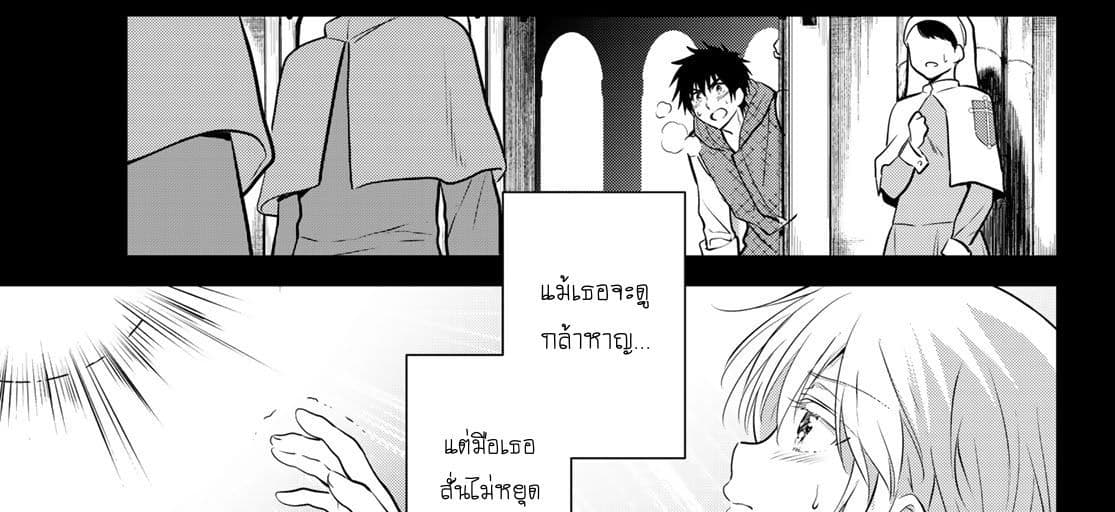 Necromance 1-จะรักไปจนนิรันดร์