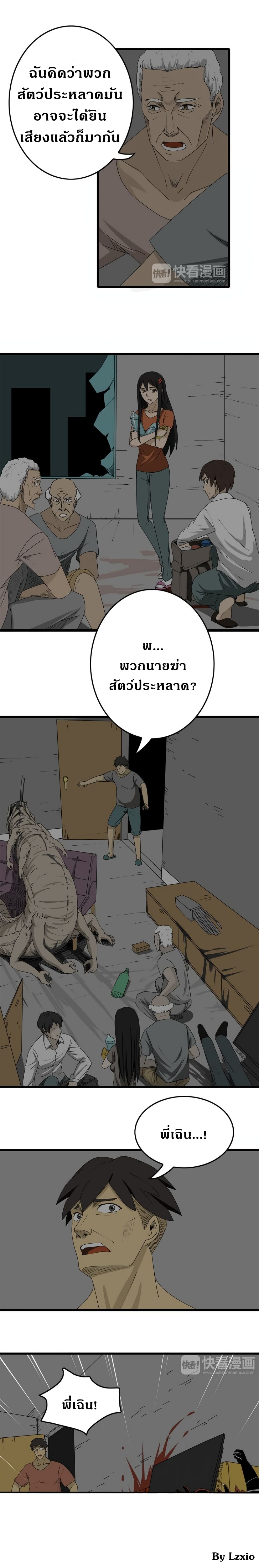 Under The Water and Mutated Fish 5-5