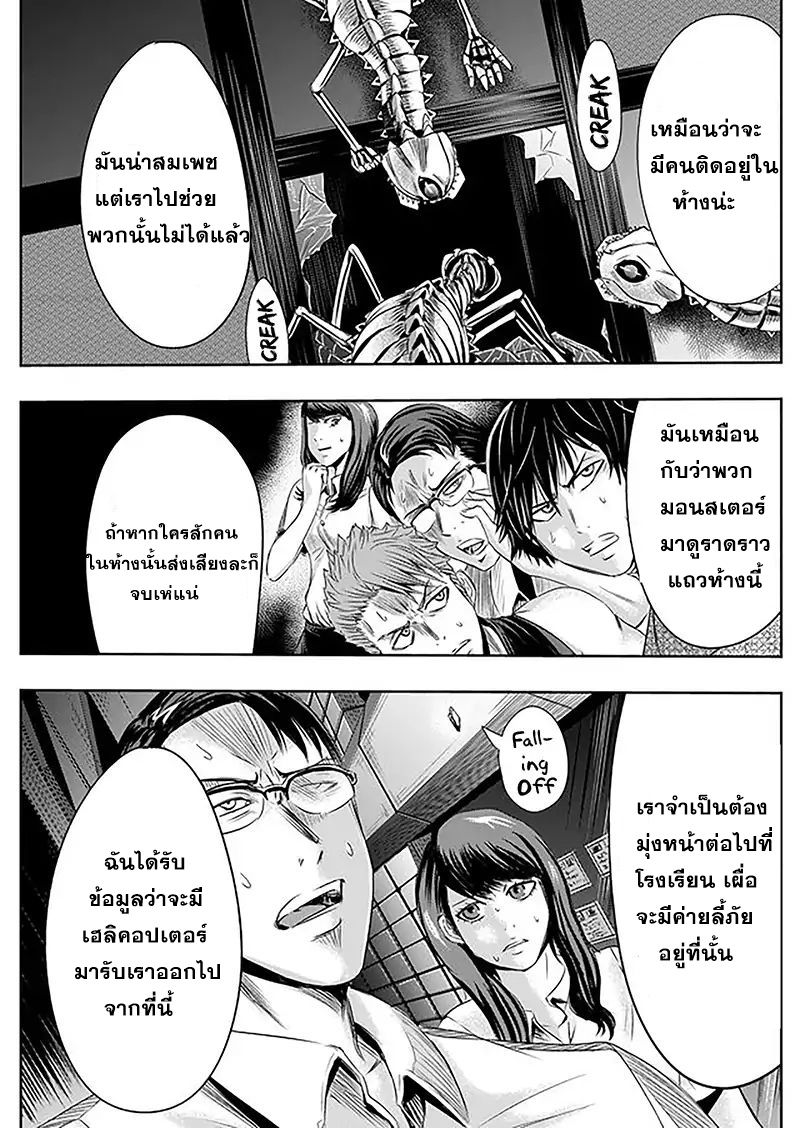 Tokyo Dragon 3-ความเงียบงัน