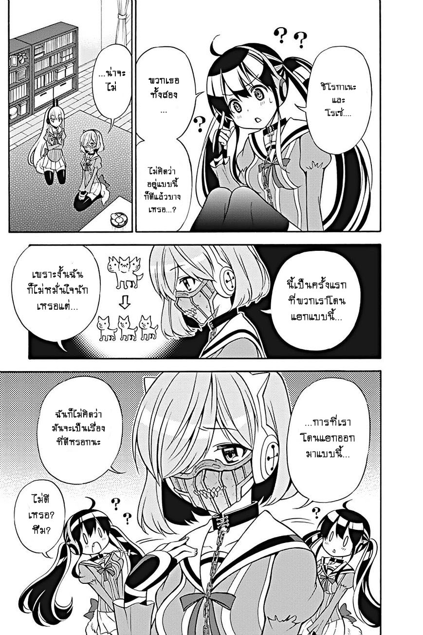Kyou no Cerberus 23-ทั้งสามคน