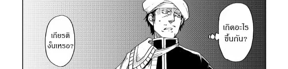 Isekai Tensei Soudouki 44-44