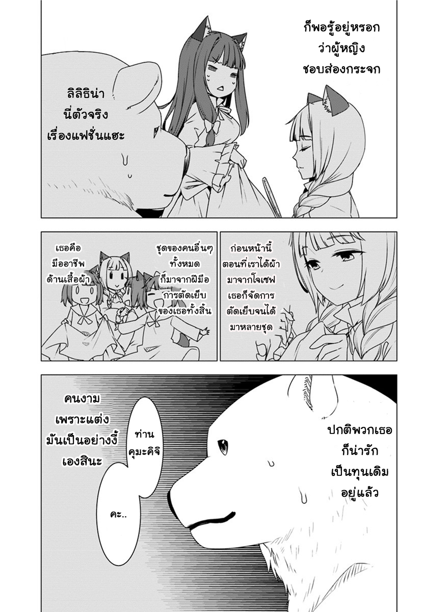 Shirokuma Tensei 7-หนีจากชีวิตในถ้ำ
