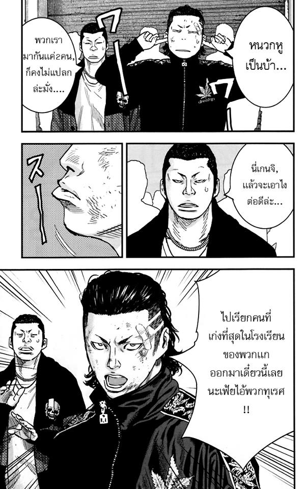 Crows Zero II: Suzuran x Houen 5-ขี้ขลาด