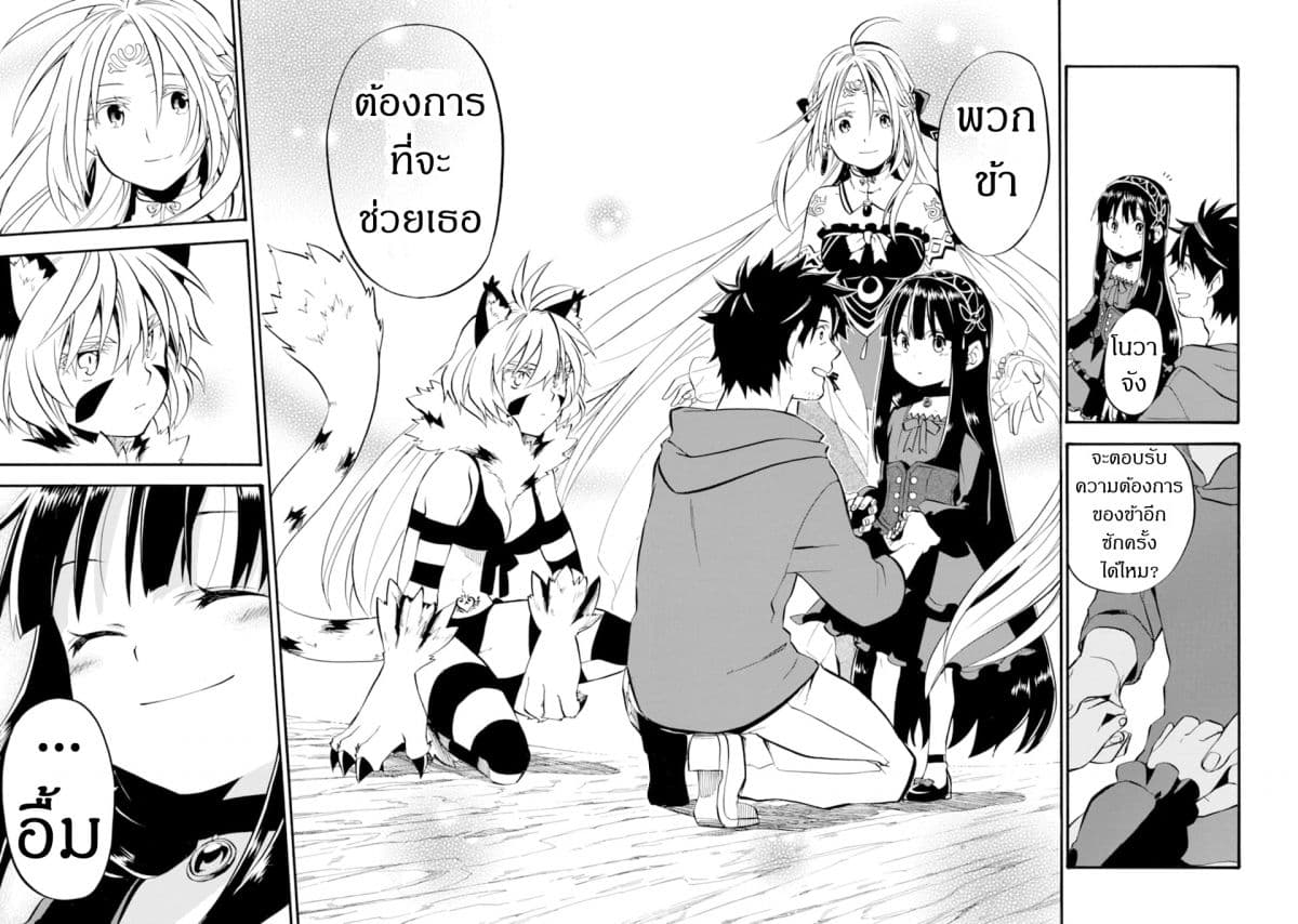 Ossan Boukensha Kein no Zenkou 15-15