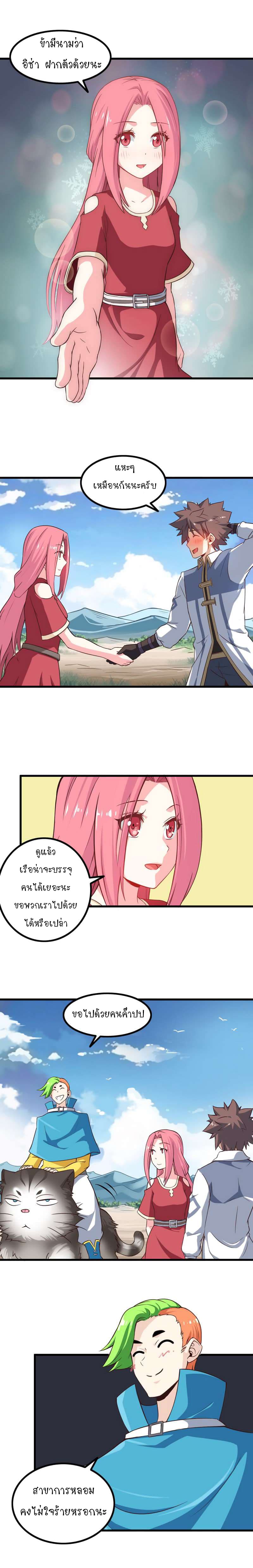 My Wife is a Demon Queen 61-TH-61