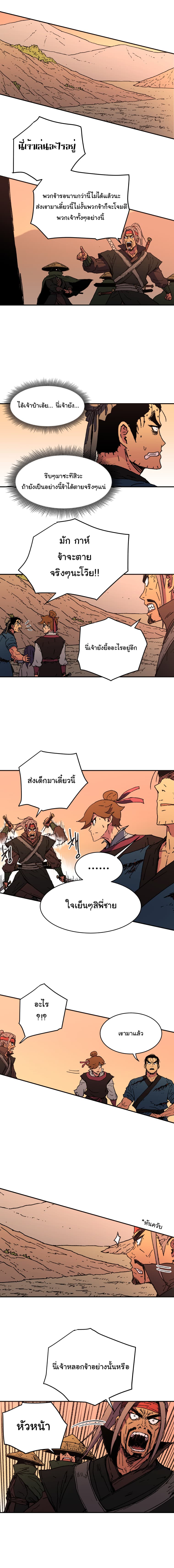 Peerless Dad ปะป๊าไร้พ่าย 49-49