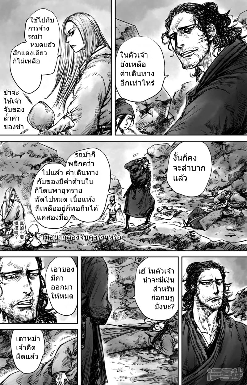 Blades of the Guardians 51-51