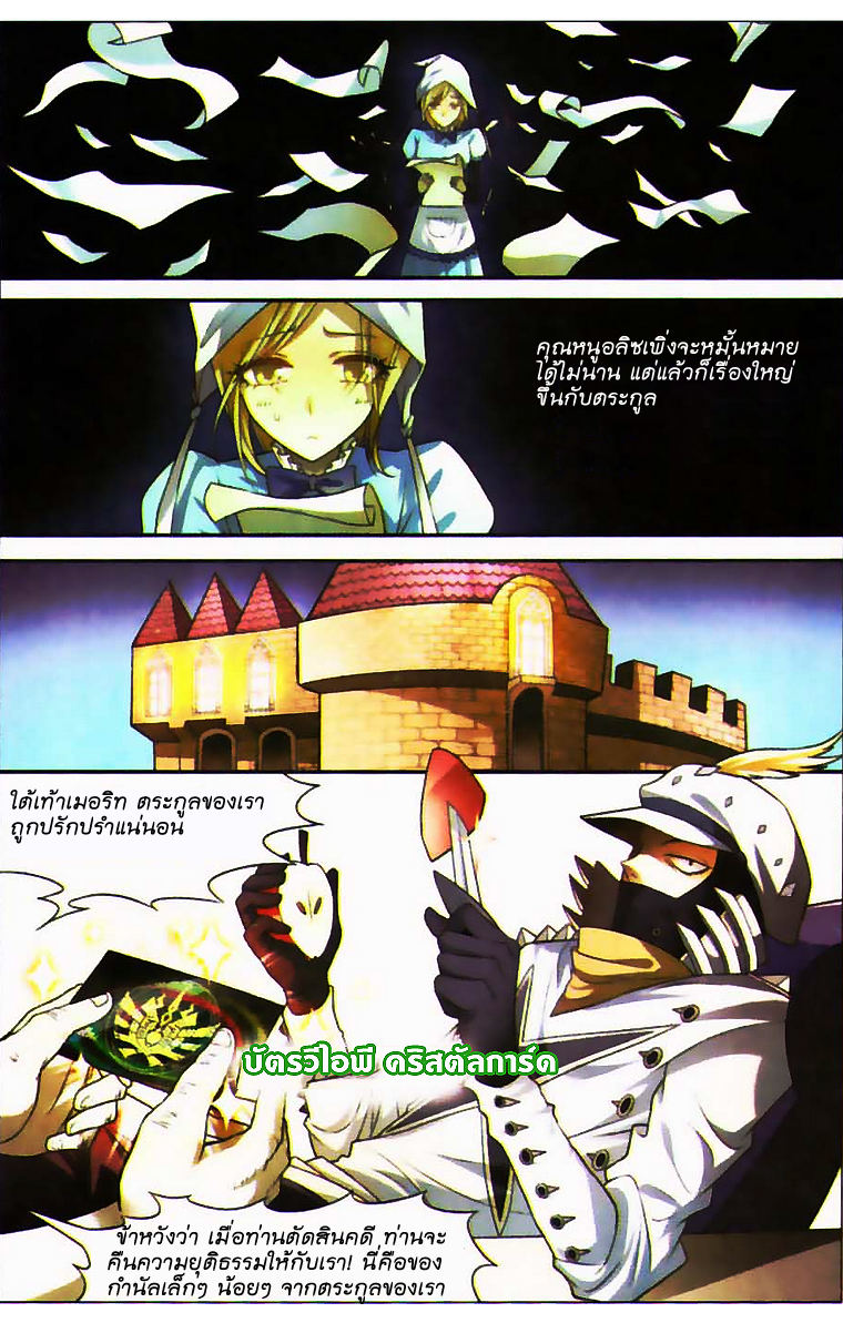 Panlong 69-คดีลักลอบอื้อฉาว