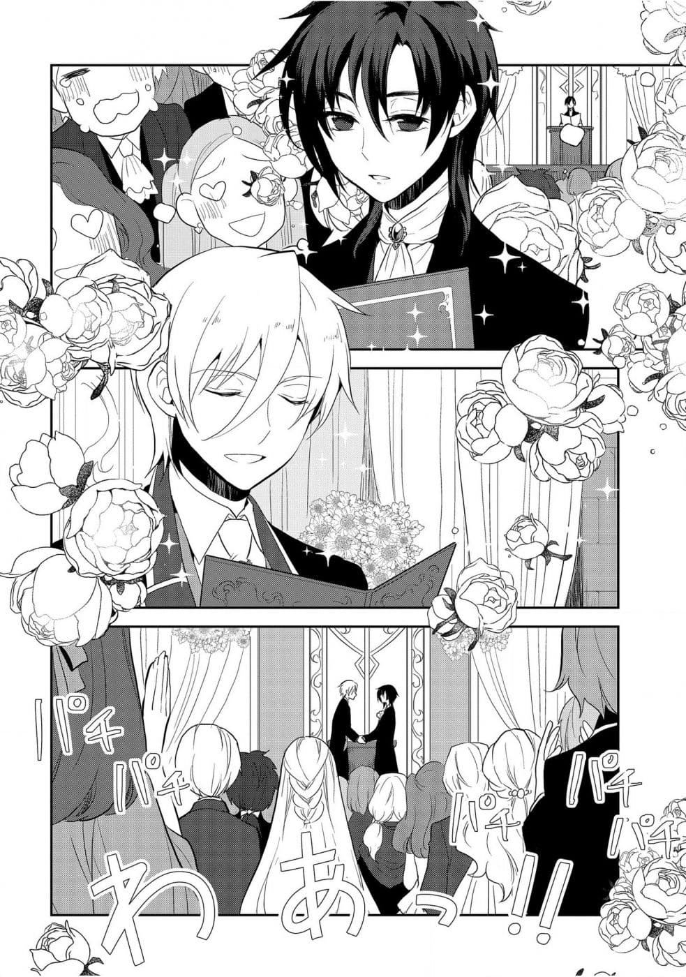 Otome Akuyaku Reijo 22-อีเว้นท์สุดท้ายมาถึงแล้ว