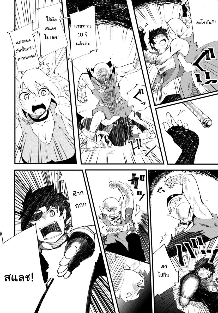 Seichou Cheat de Nandemo Dekiru you ni Natta ga, Mushoku dake wa Yamerarenai you desu 3-ฮารุและการค้นหาในเขาวงกต