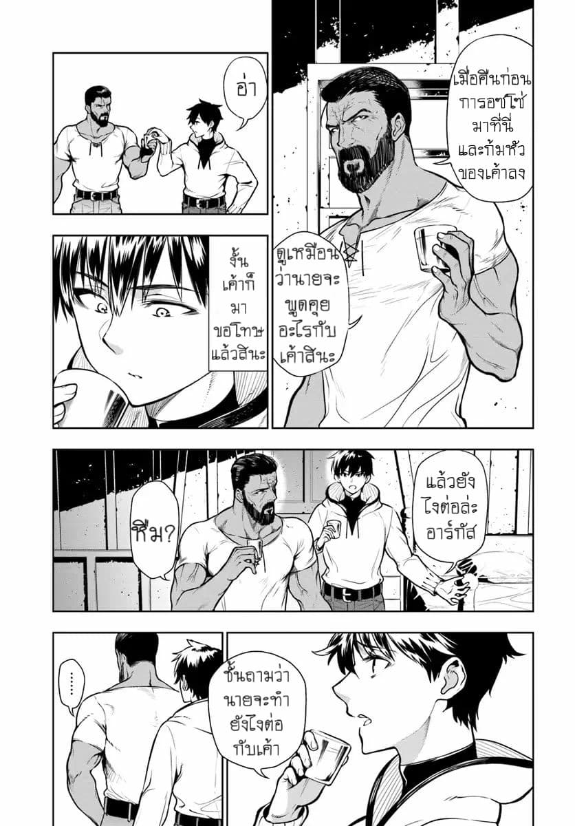 Ningen Fushin no Boukenshatachi ga Sekai o Sukuu Youdesu 1-นักผจญภัยผู้โดนไล่ออก