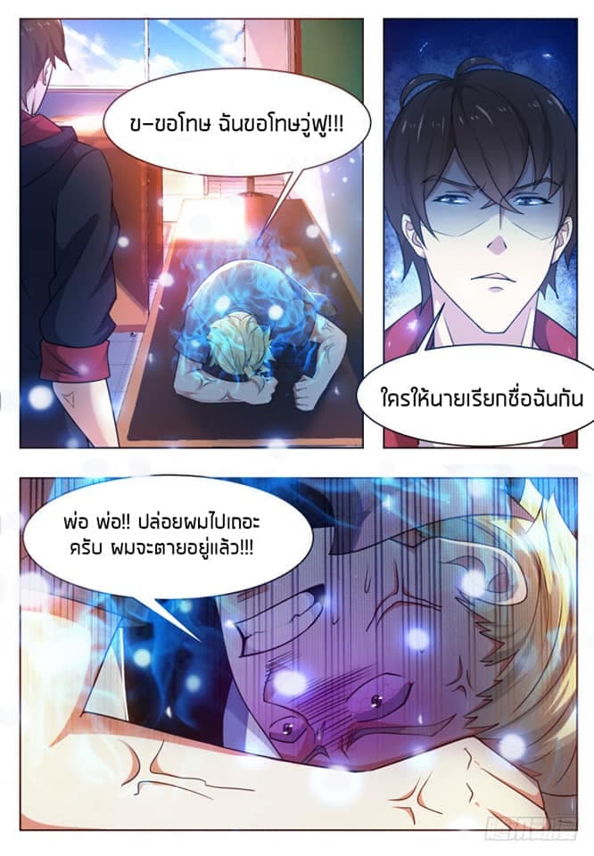The Strongest God King มหาเทพไร้พ่าย 24-24