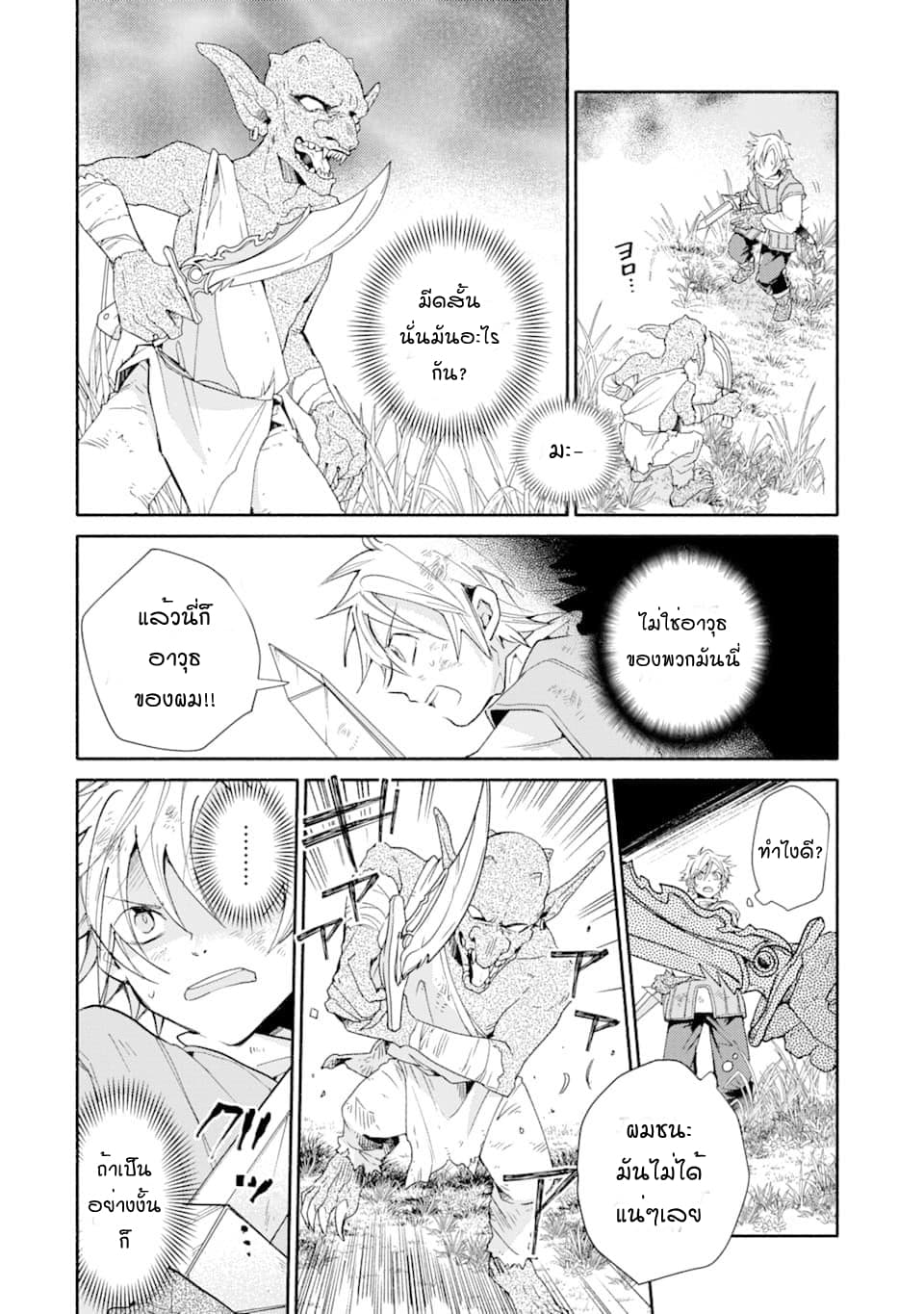 Kinka 1-mai de Kawaru Boukensha Seikatsu 2-2