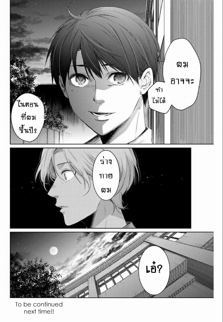 Aoiro Ping Pong 2-2