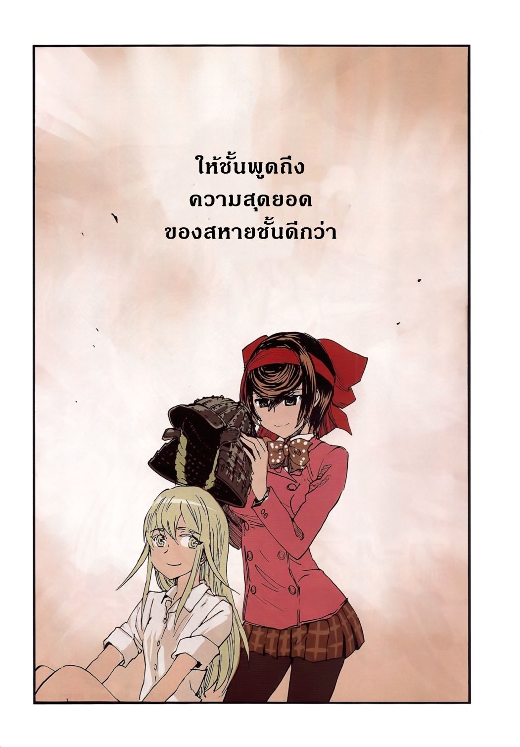 Girls Und Panzer: Ribbon Warrior 25-เปิดตัวขบวนรถถัง!!