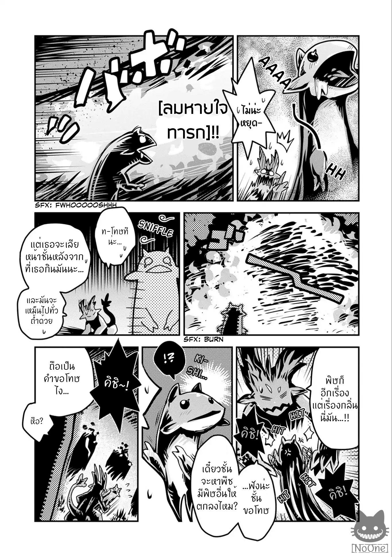 Tensei Shitara Dragon no Tamago Datta - Saikyou Igai Mezasa Nee 6-6