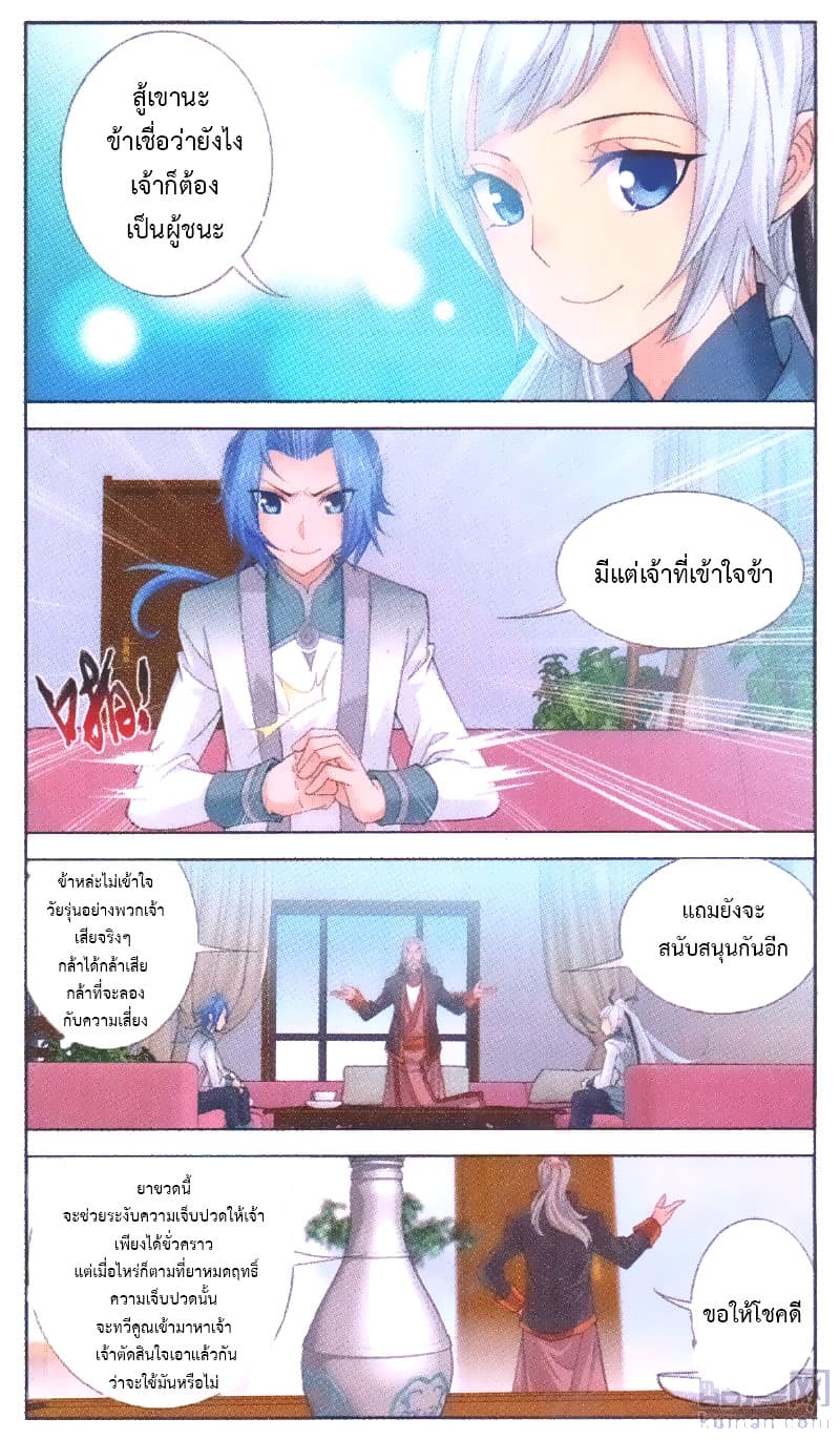 Da Zhu Zai 67-อันดับ 2 แห่งผังฟ้า หลี่สวนทง