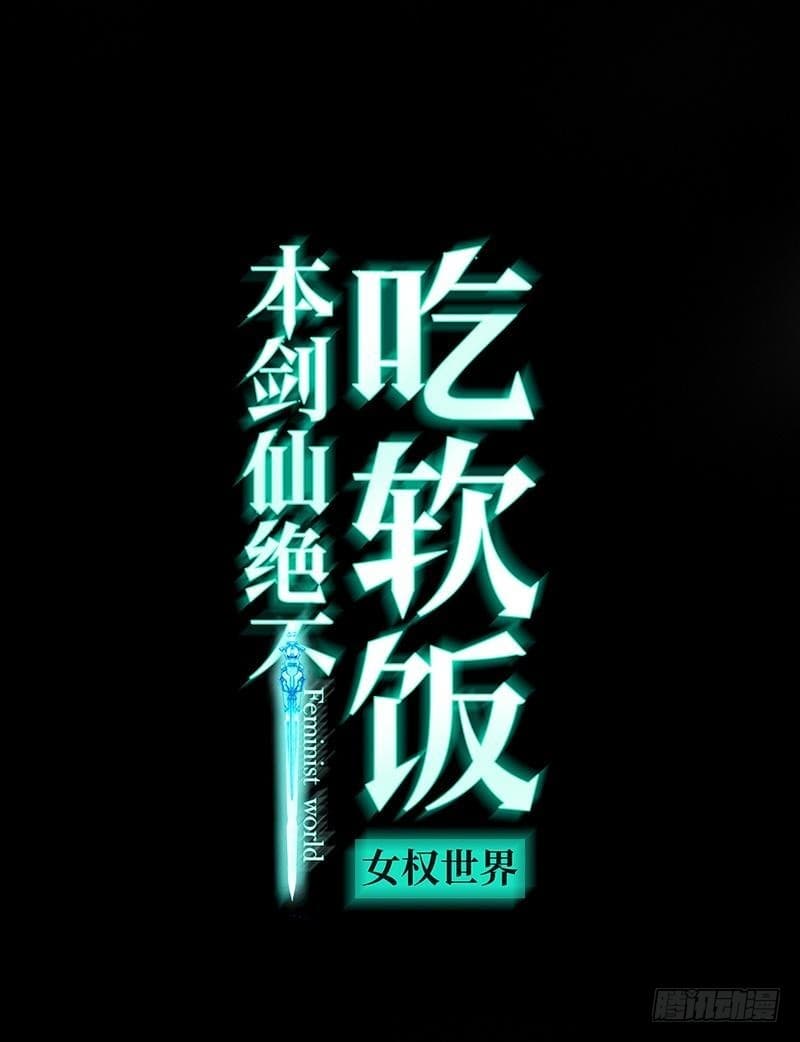 Immortal Swordsman in The Reverse World ราชันนักดาบอมตะ 15-15