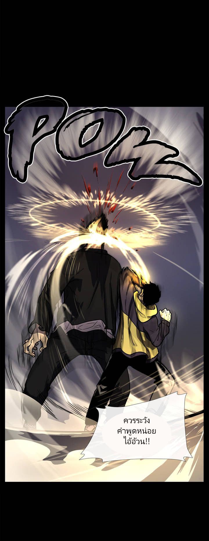 The Devil's Boy 3-3