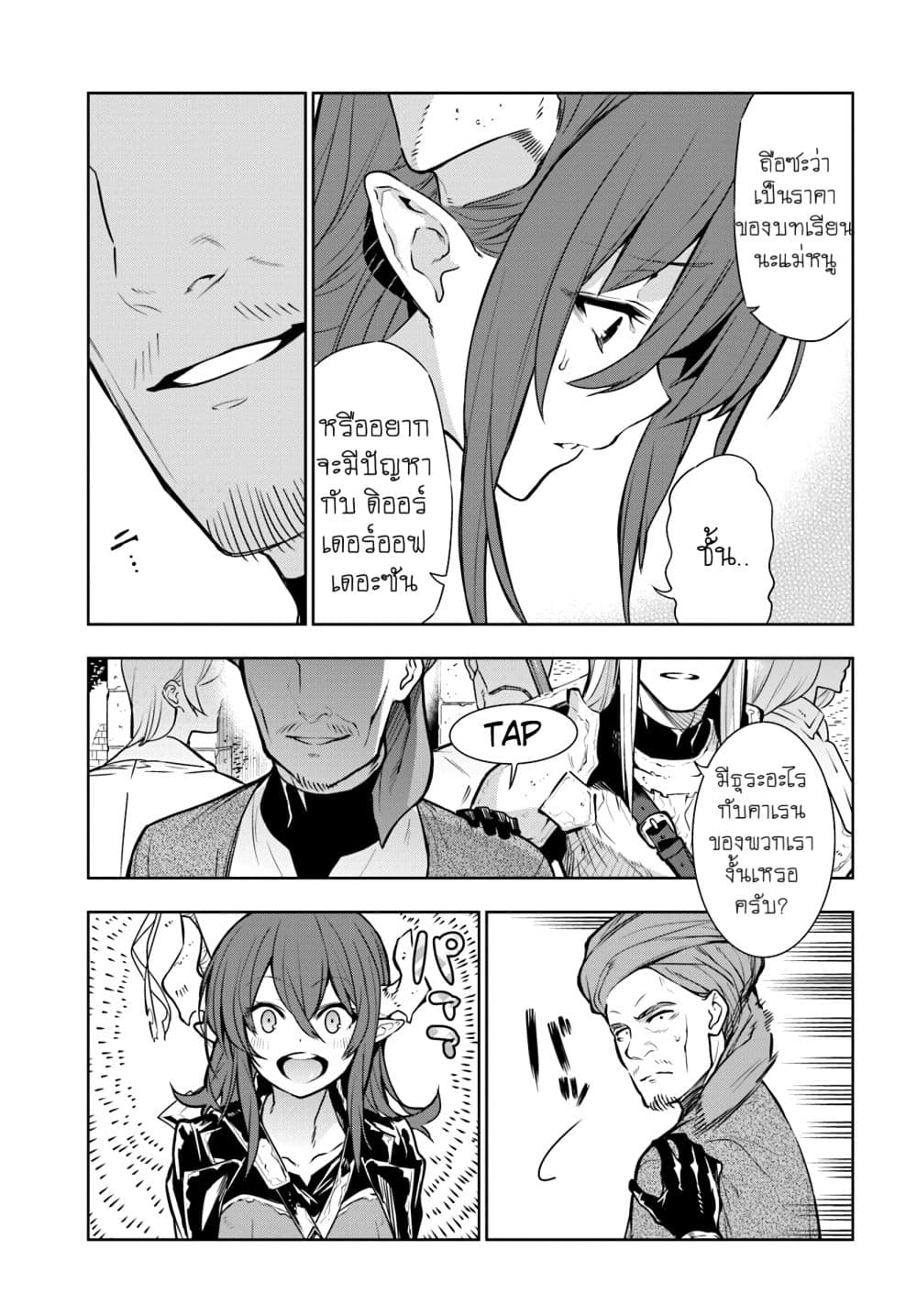 Ningen Fushin no Boukenshatachi ga Sekai o Sukuu Youdesu 6-6